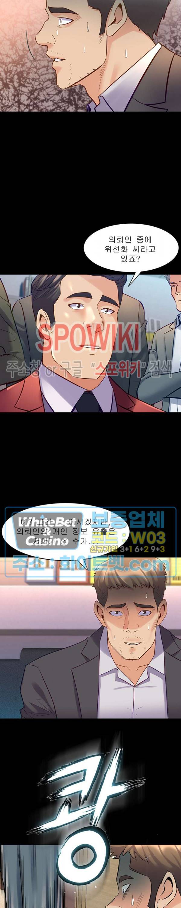 전처와의 동거 42화 5