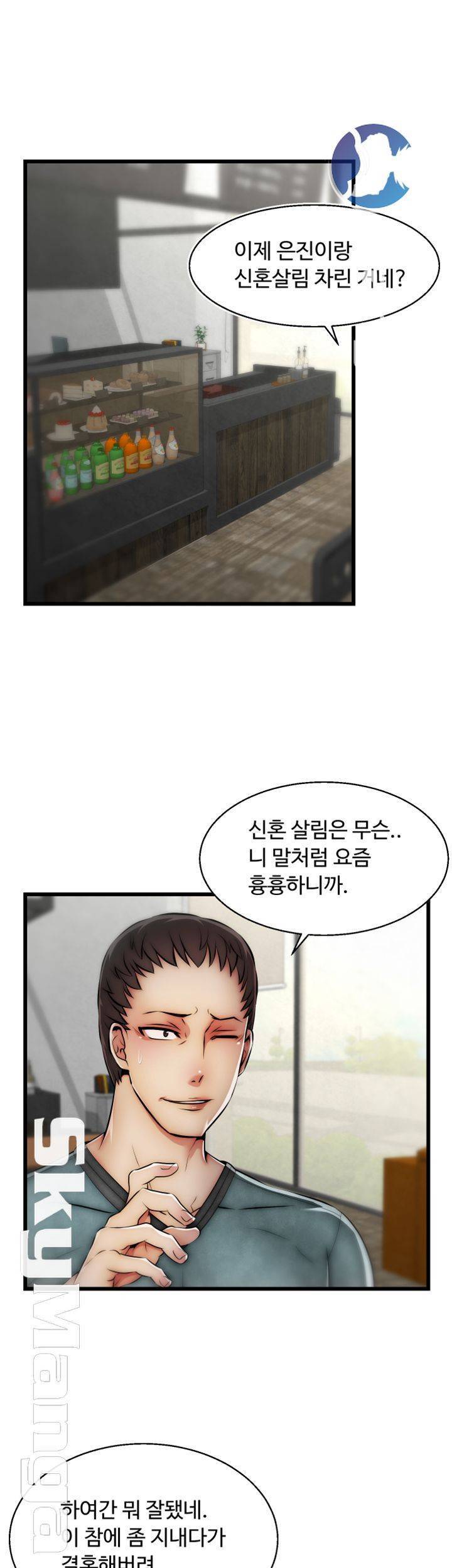 쌉가능 엘프 24화 2