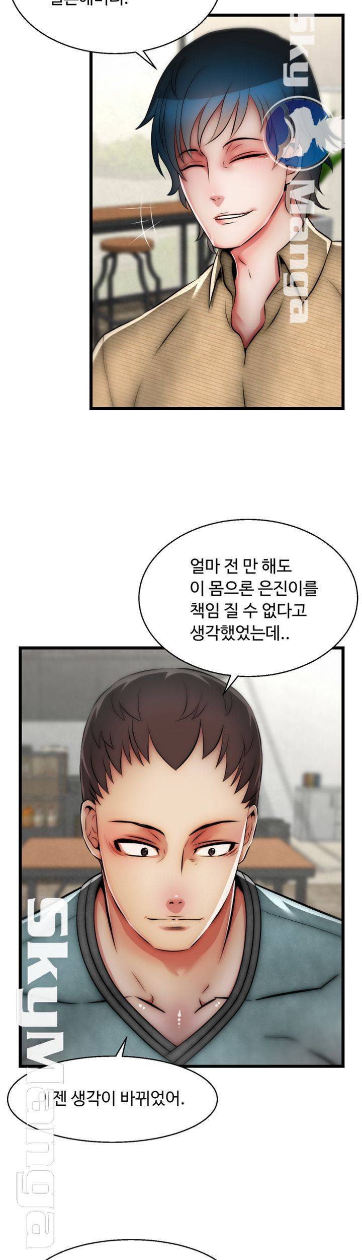 쌉가능 엘프 24화 3
