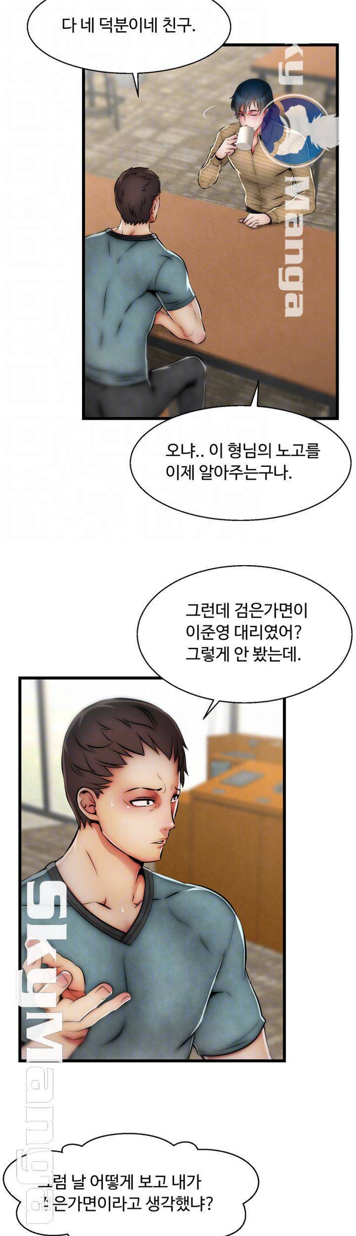 쌉가능 엘프 24화 4