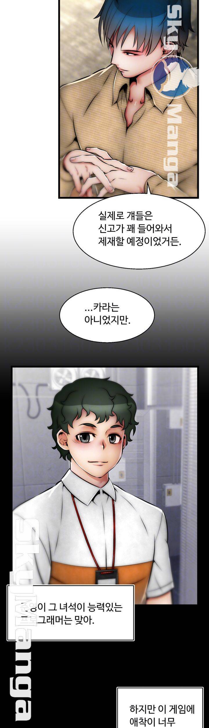 쌉가능 엘프 24화 6