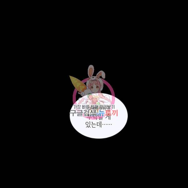 크리스마스에 기적이 생길 확률 54화 1