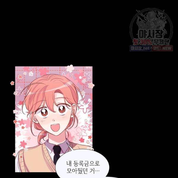 크리스마스에 기적이 생길 확률 54화 2