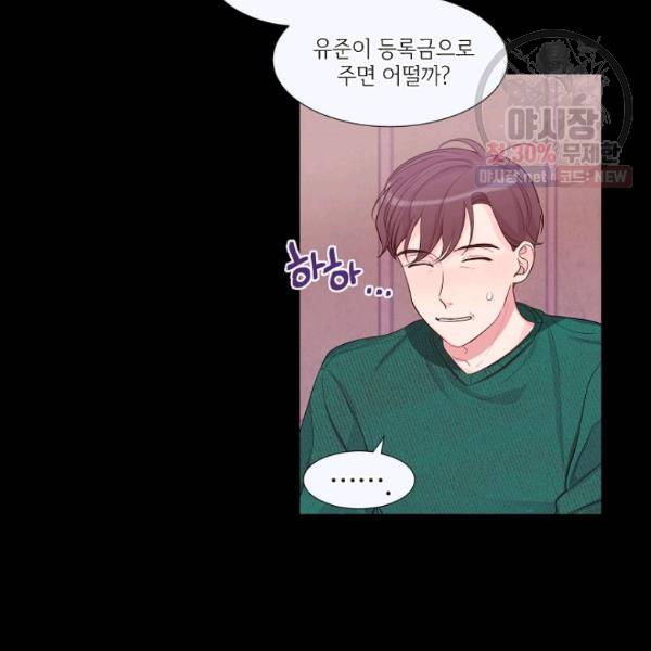 크리스마스에 기적이 생길 확률 54화 3