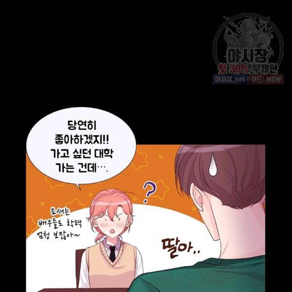 크리스마스에 기적이 생길 확률 54화 7