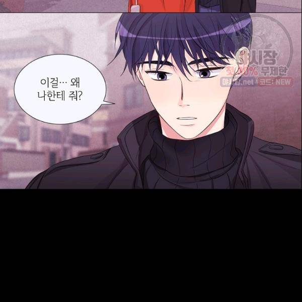 크리스마스에 기적이 생길 확률 54화 11