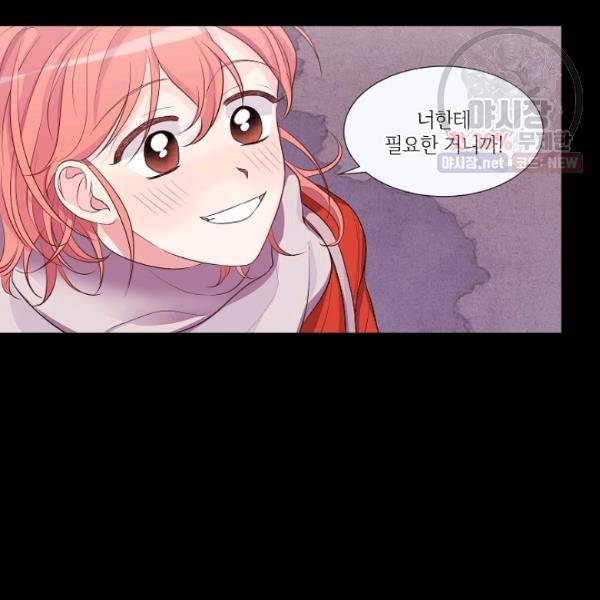 크리스마스에 기적이 생길 확률 54화 12