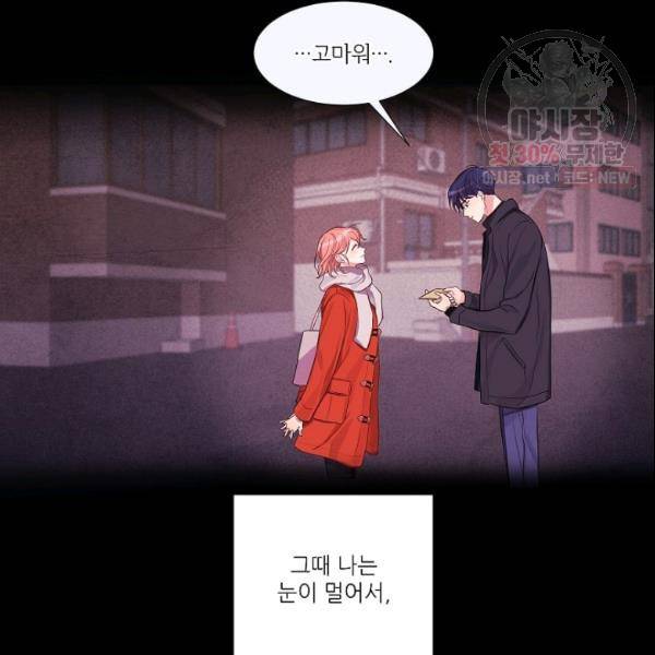 크리스마스에 기적이 생길 확률 54화 14