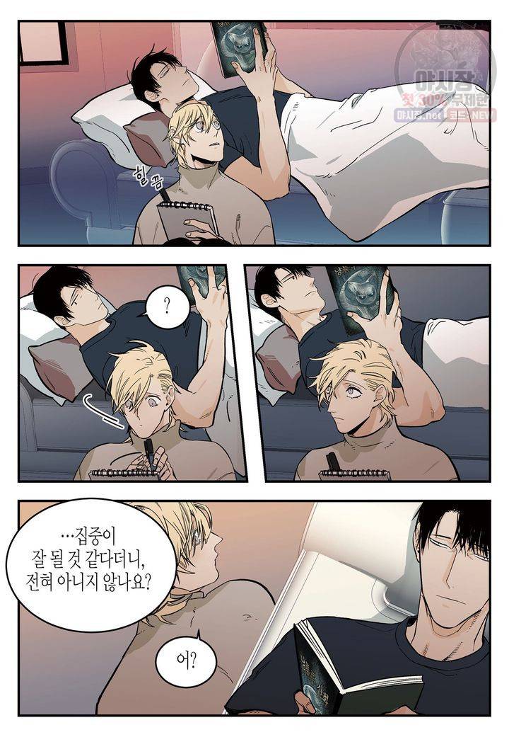 살인자와의 인터뷰 25화 3