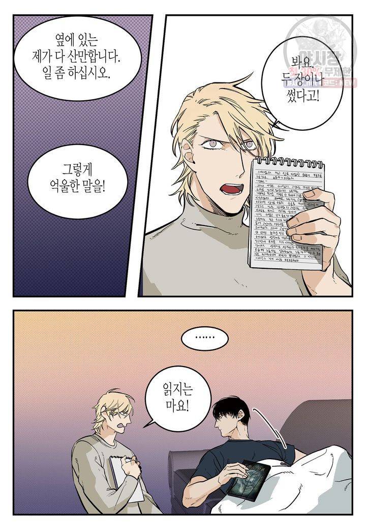 살인자와의 인터뷰 25화 4
