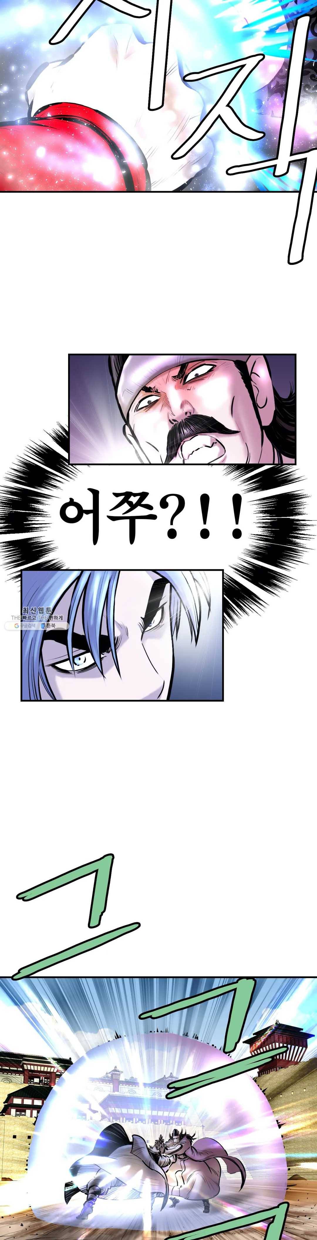 권왕무적 253화 3