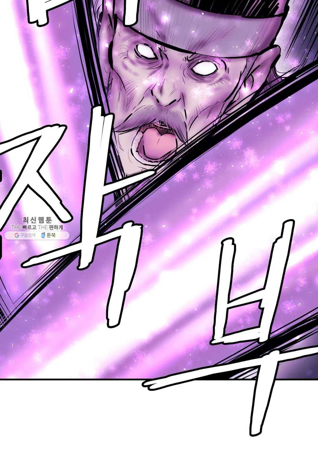권왕무적 253화 6