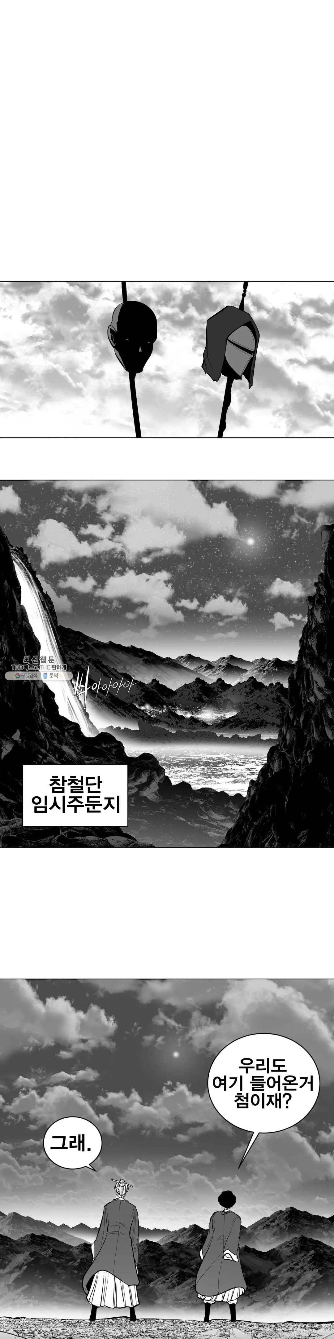 던전 속 사정 72화 1