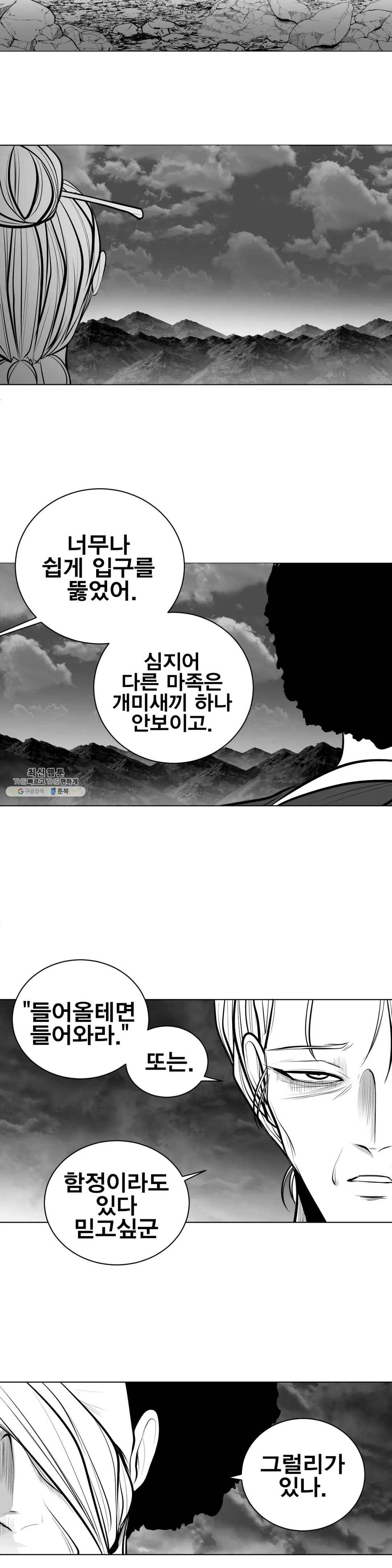 던전 속 사정 72화 2