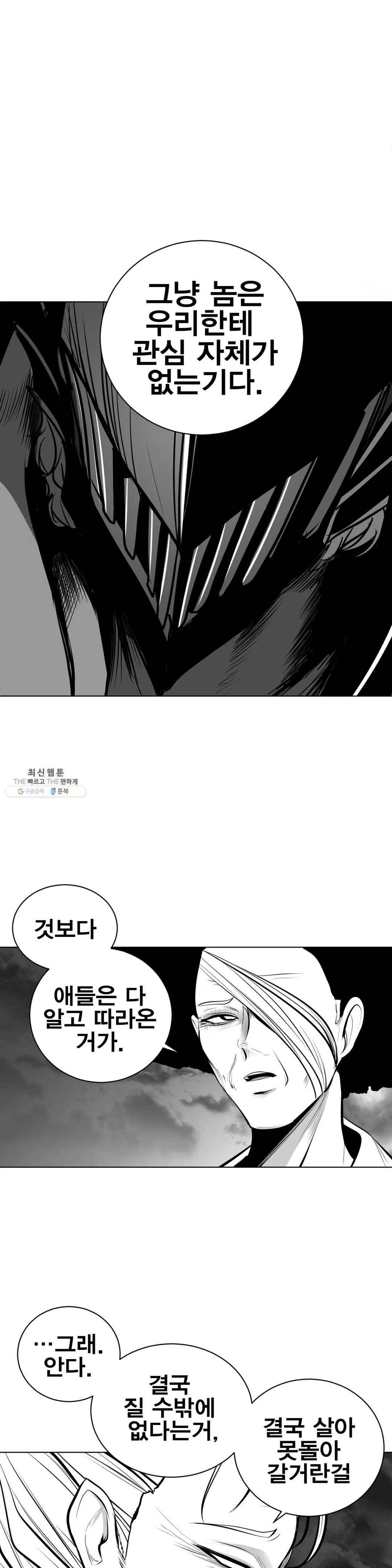 던전 속 사정 72화 3