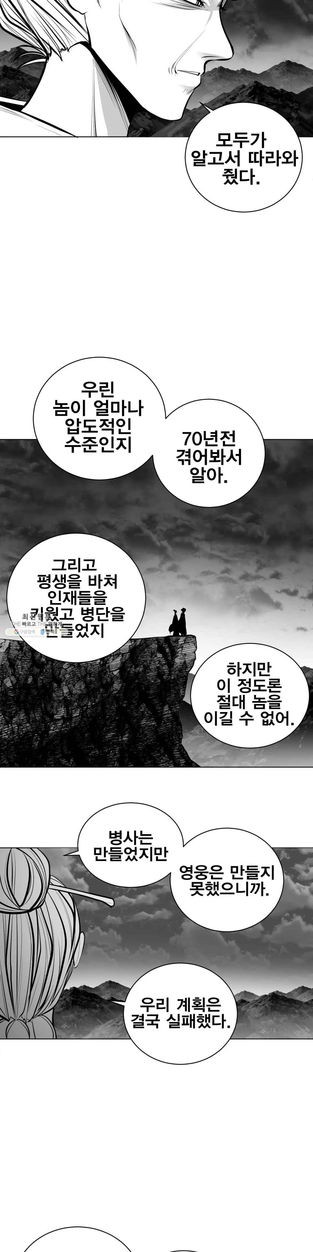 던전 속 사정 72화 4