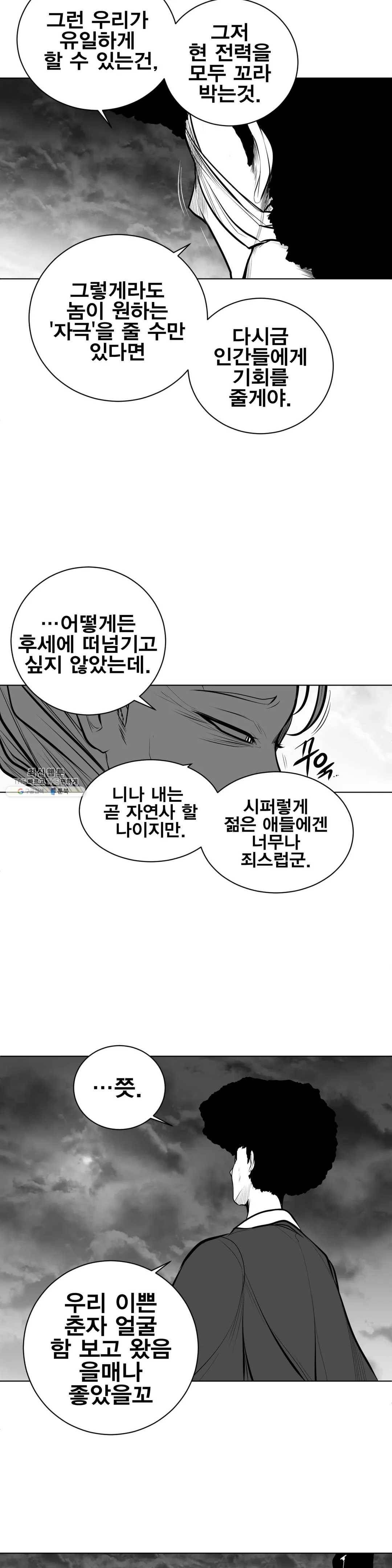 던전 속 사정 72화 5