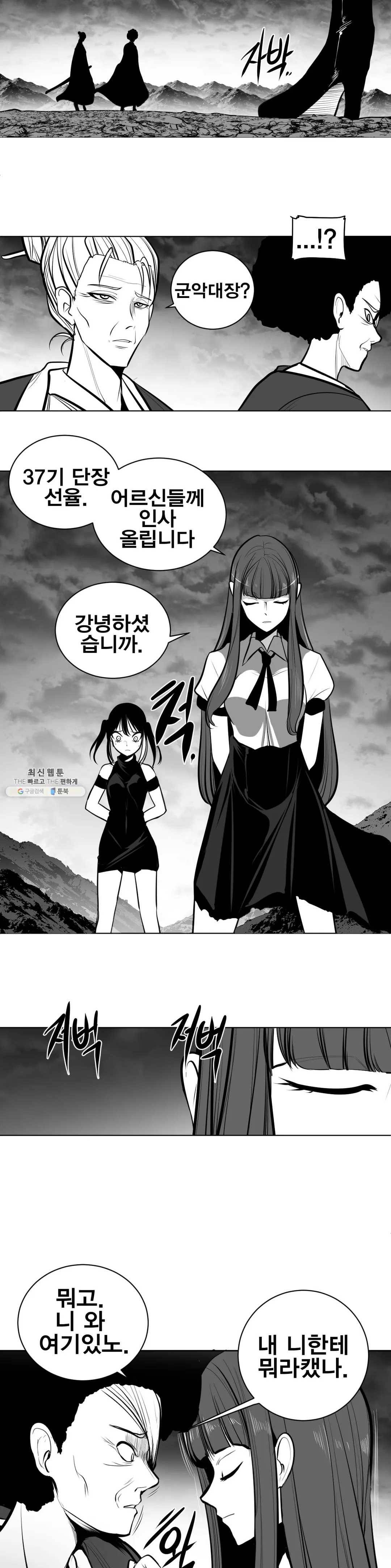 던전 속 사정 72화 6