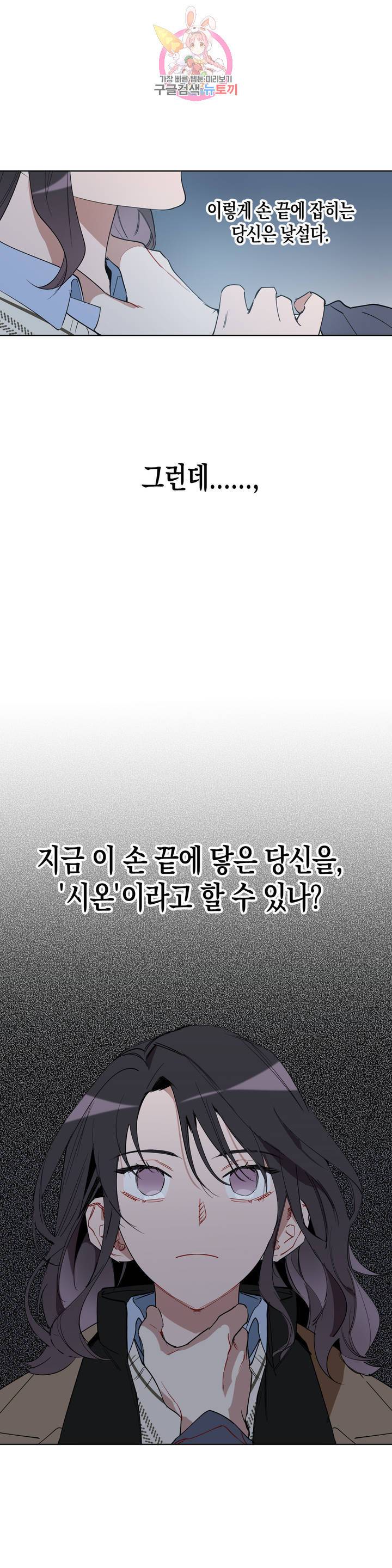 천사의 용도 59화 3