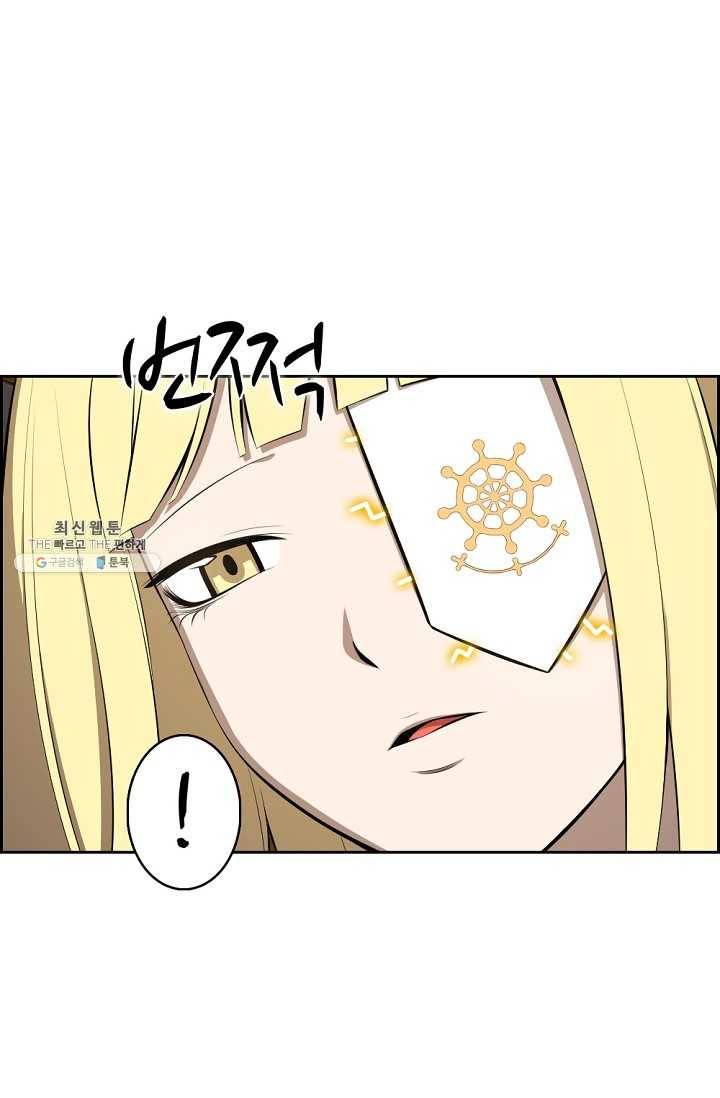 판피아 전기 143화 2