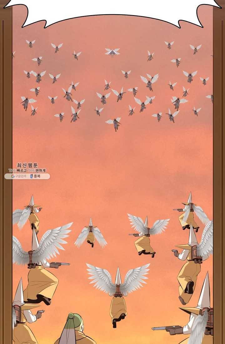 판피아 전기 143화 5