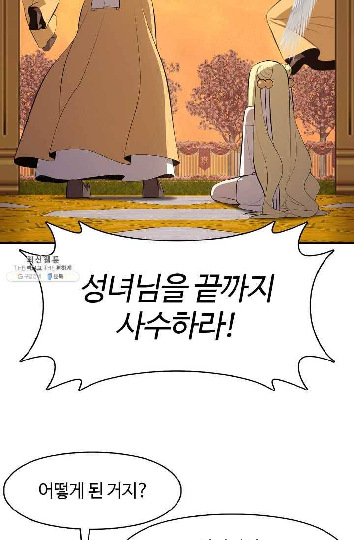 판피아 전기 143화 6