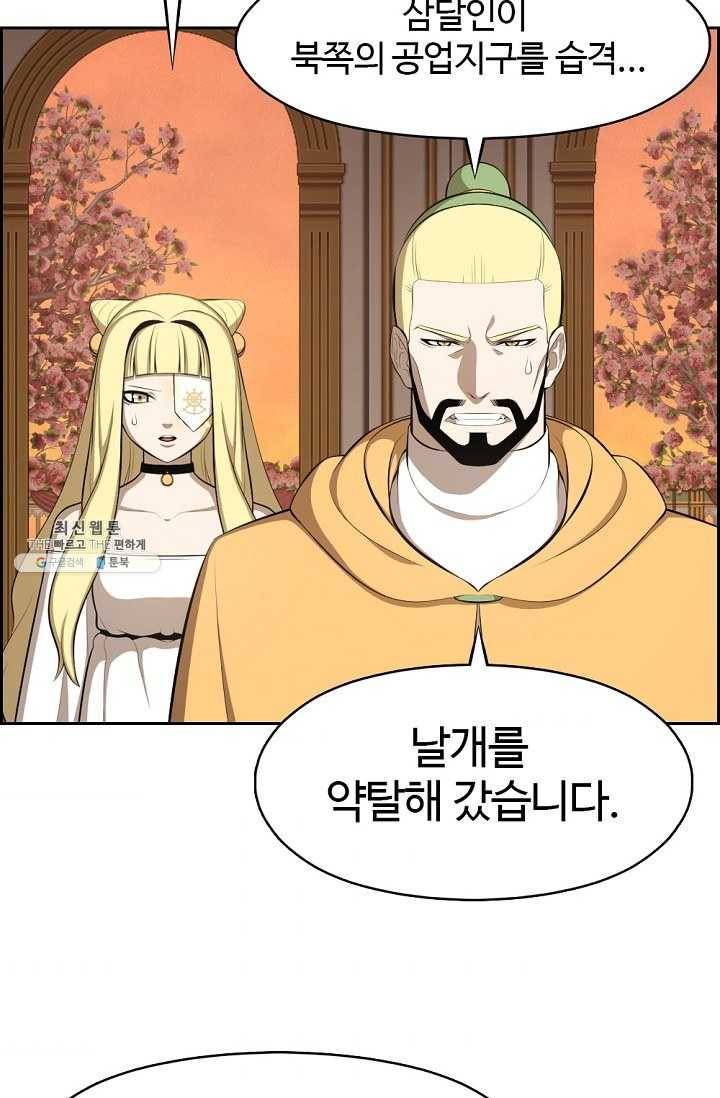 판피아 전기 143화 7