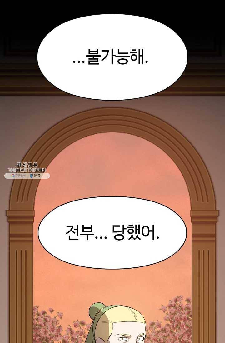 판피아 전기 143화 11