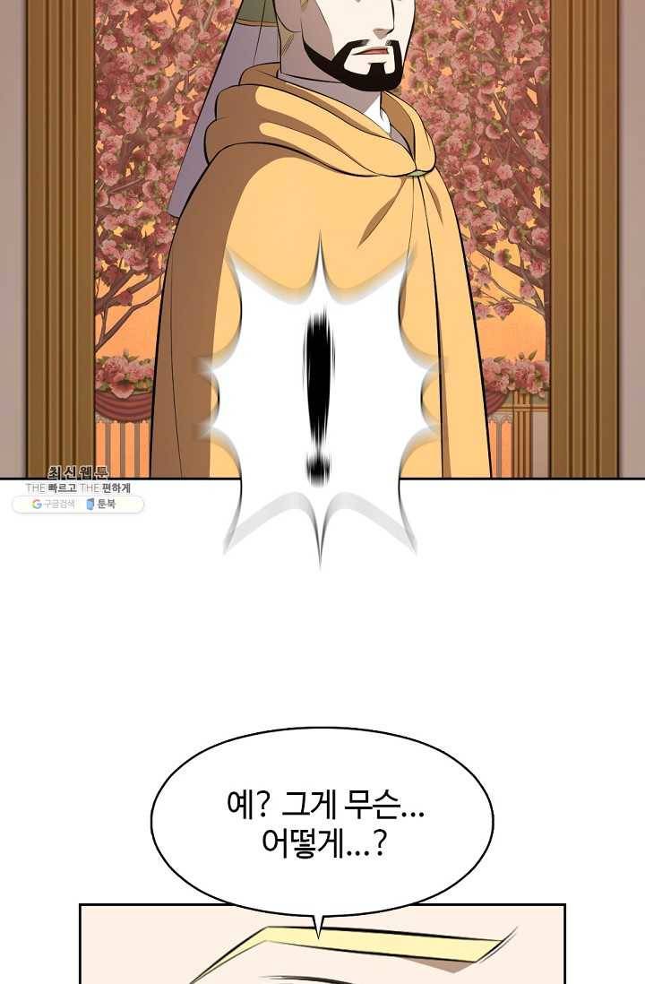 판피아 전기 143화 12