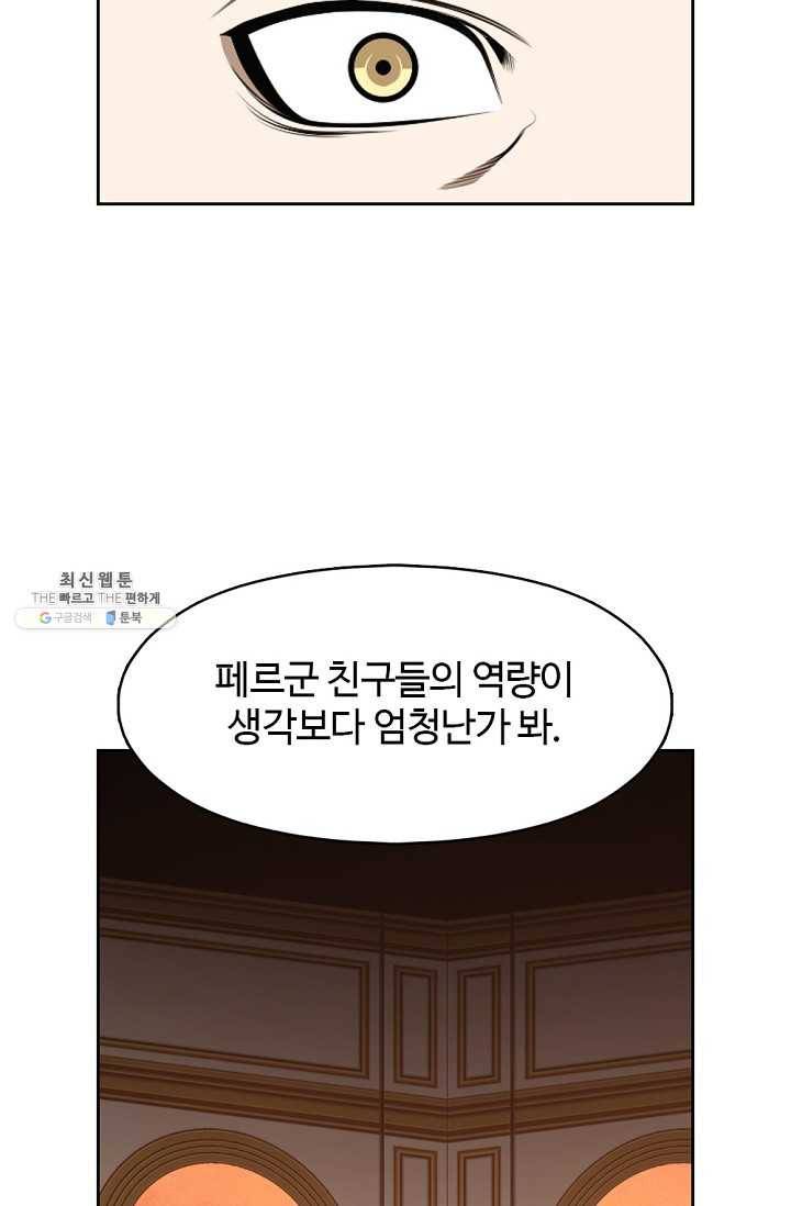 판피아 전기 143화 13