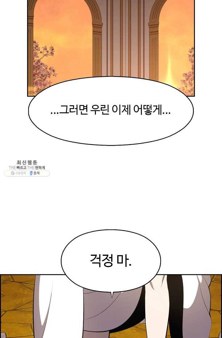 판피아 전기 143화 14