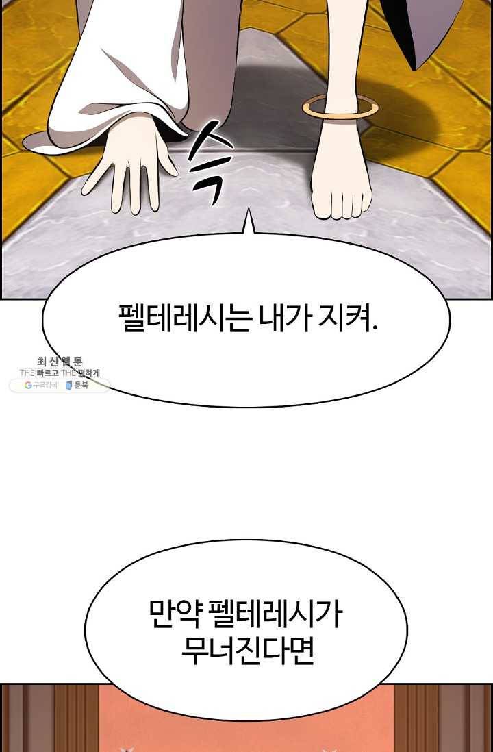 판피아 전기 143화 15