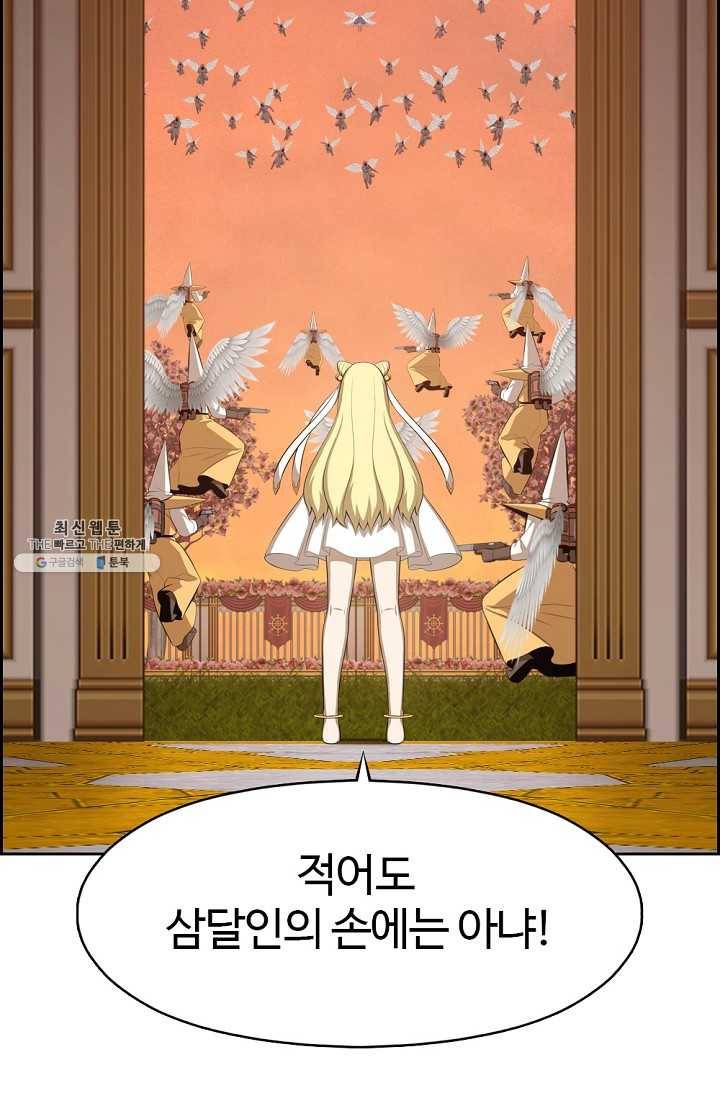 판피아 전기 143화 16
