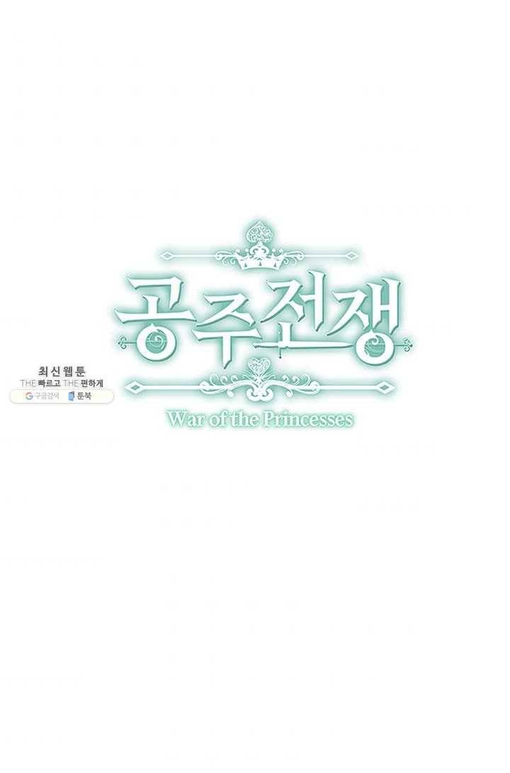 공주전쟁 28화 1