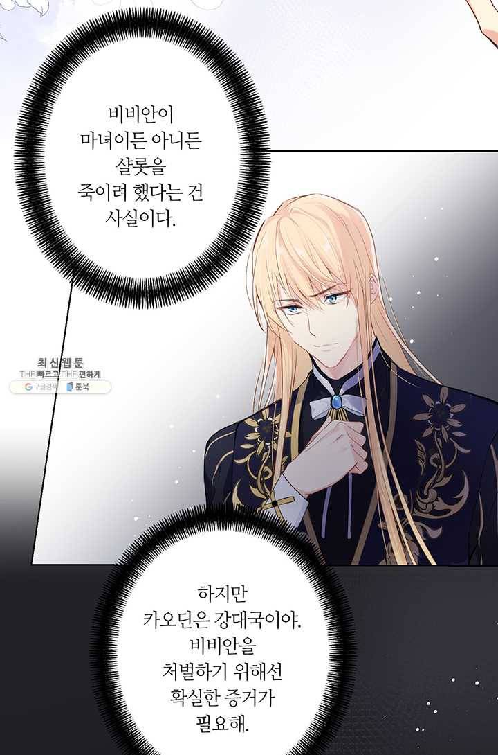 공주전쟁 28화 4