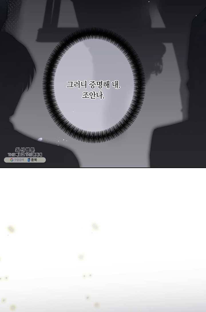 공주전쟁 28화 6