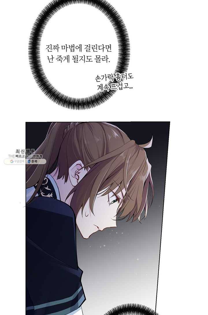 공주전쟁 28화 8