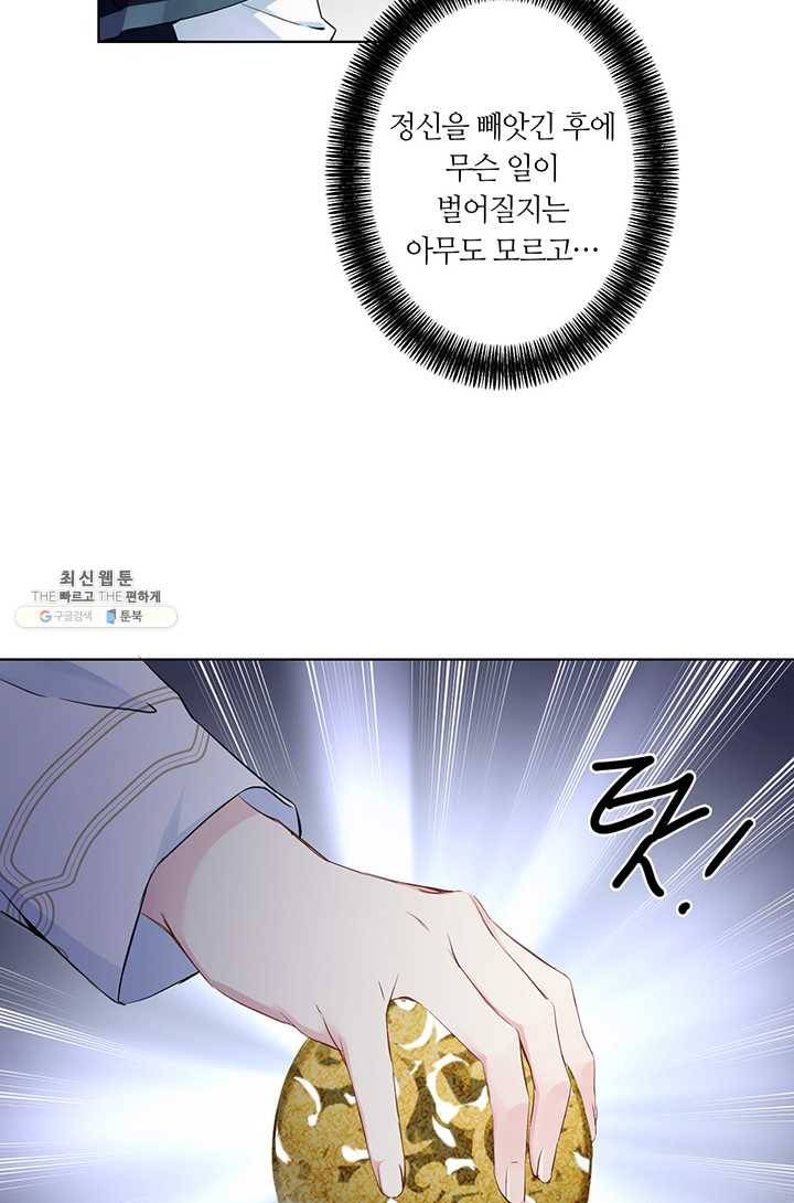 공주전쟁 28화 9