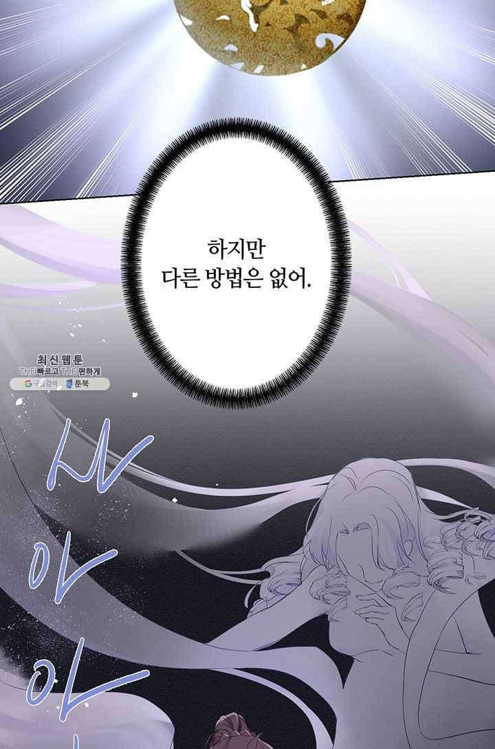 공주전쟁 28화 10