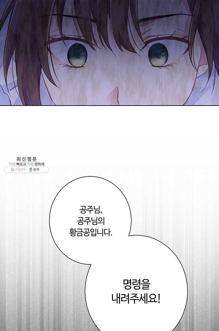 공주전쟁 28화 12