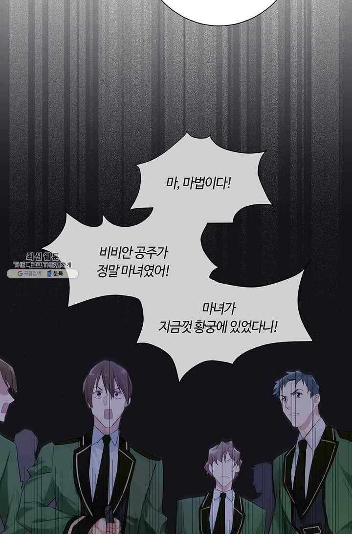 공주전쟁 28화 13