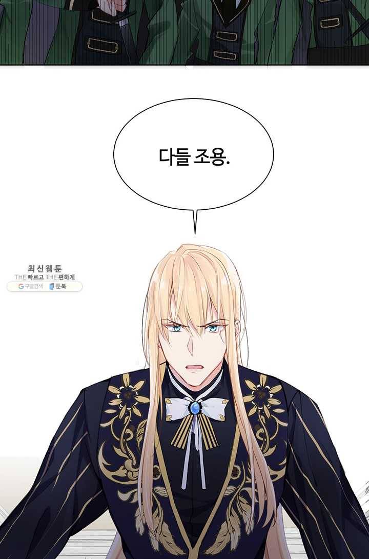 공주전쟁 28화 14