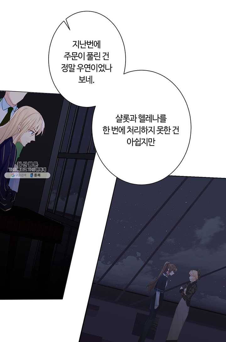 공주전쟁 28화 16