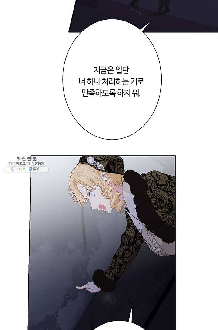 공주전쟁 28화 17