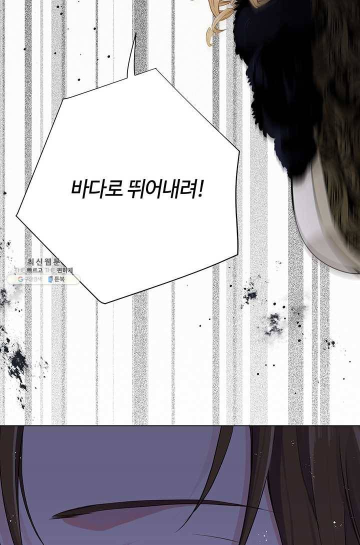 공주전쟁 28화 19