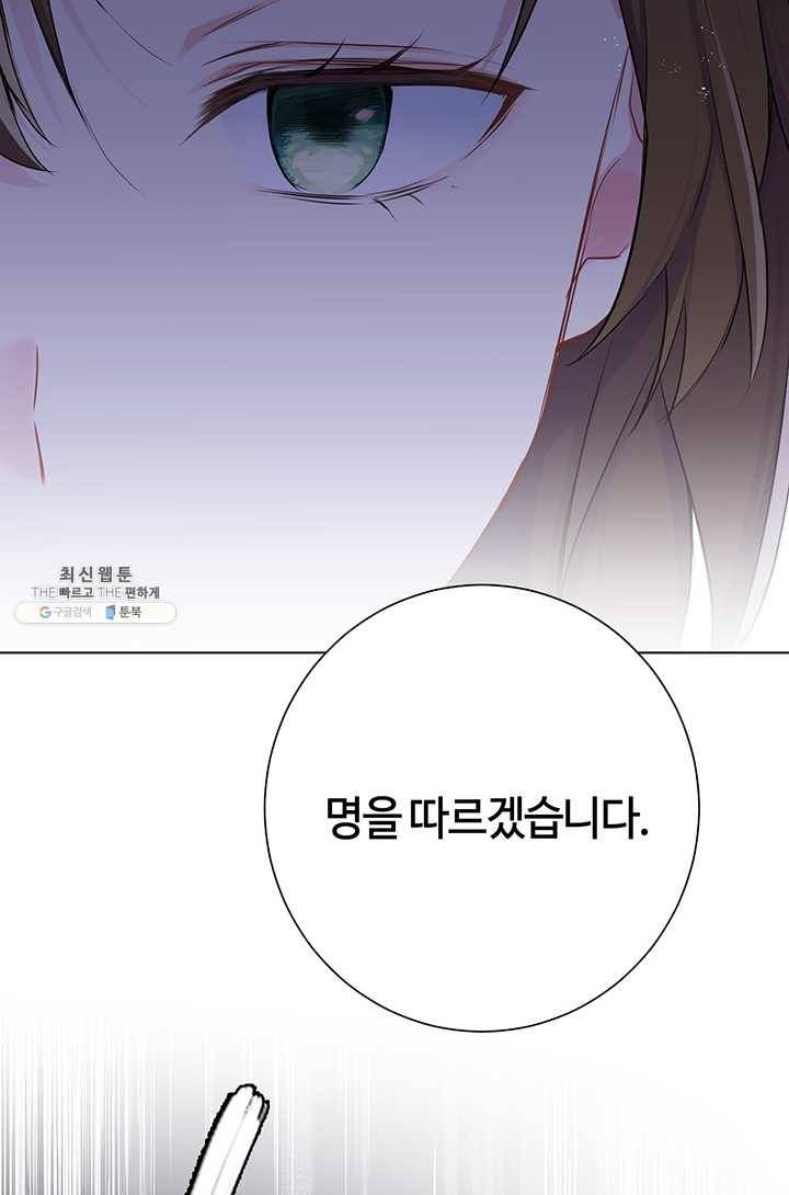 공주전쟁 28화 20