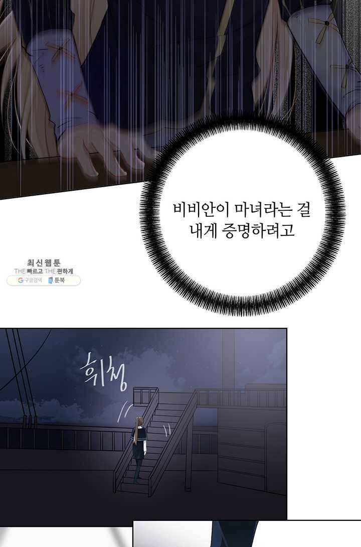 공주전쟁 28화 22