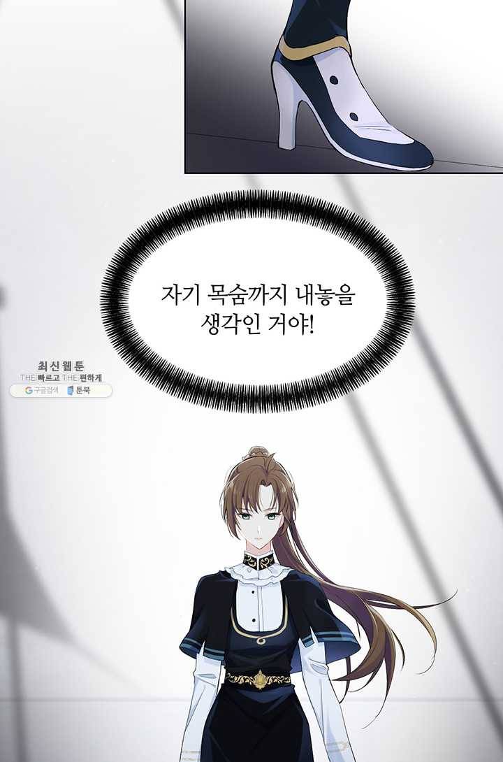 공주전쟁 28화 23