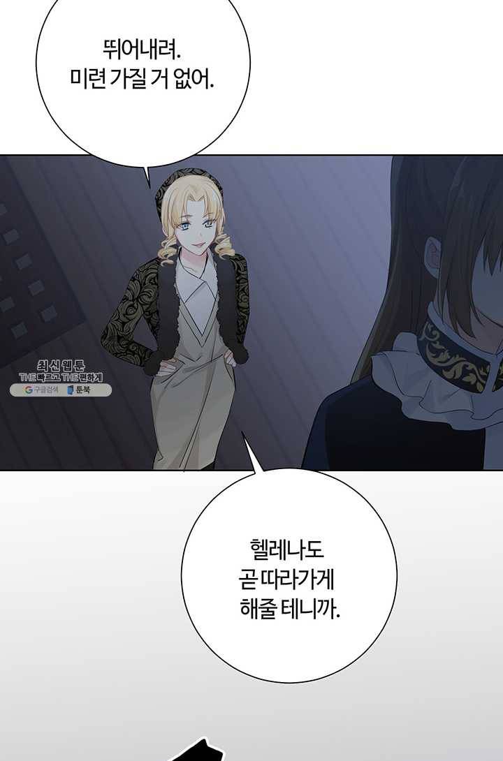 공주전쟁 28화 25