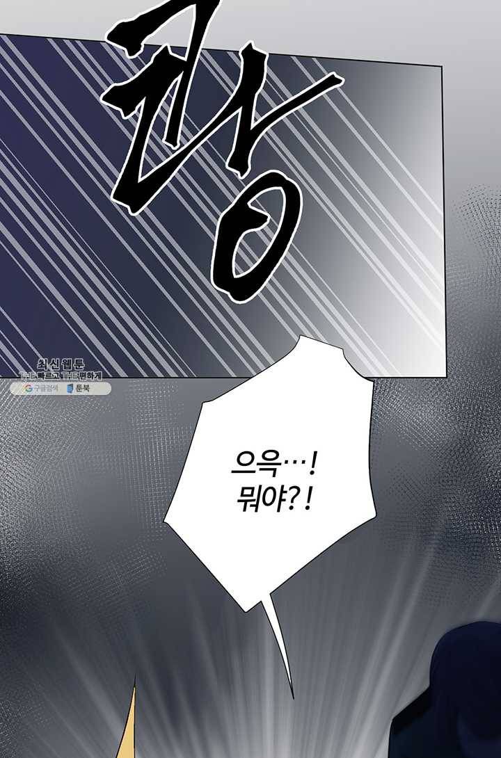 공주전쟁 28화 26